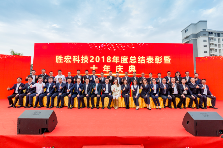 金年會科技2018年度總結(jié)表彰暨十年慶典圓滿結(jié)束
