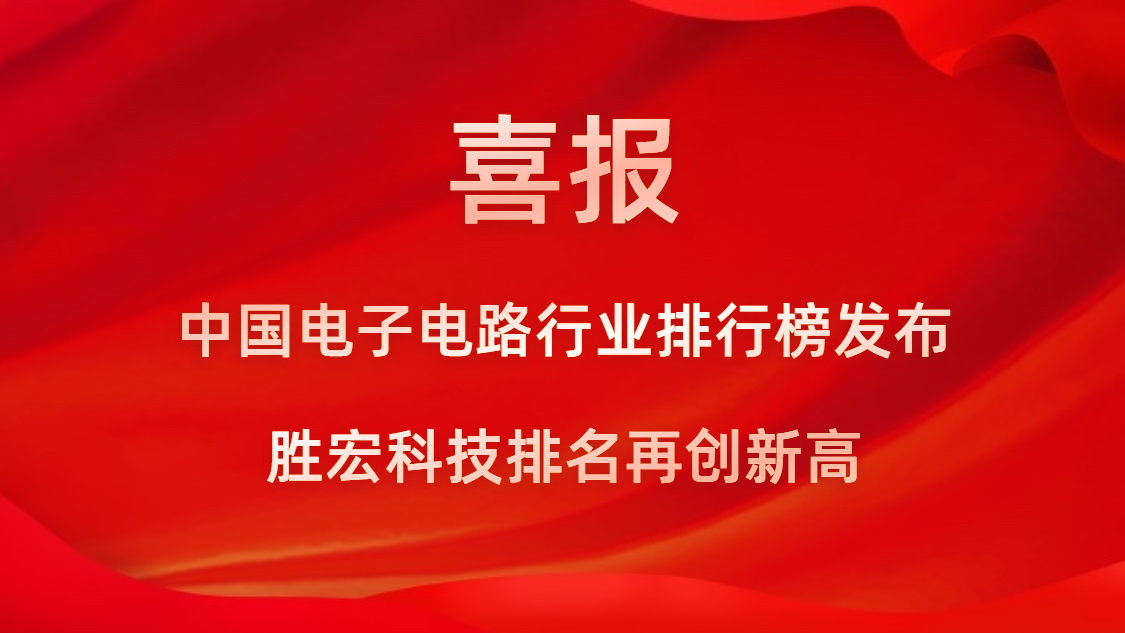 再創(chuàng)新高！金年會科技榮列2022年廣東省制造業(yè)企業(yè)500強(qiáng)第73位