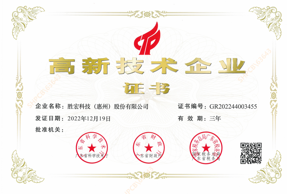 喜報！我司順利通過“高新技術企業”認定