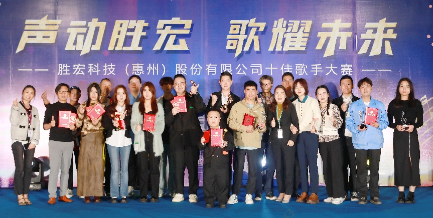 “聲動(dòng)金年會(huì) 歌耀未來”十佳歌手決賽圓滿結(jié)束