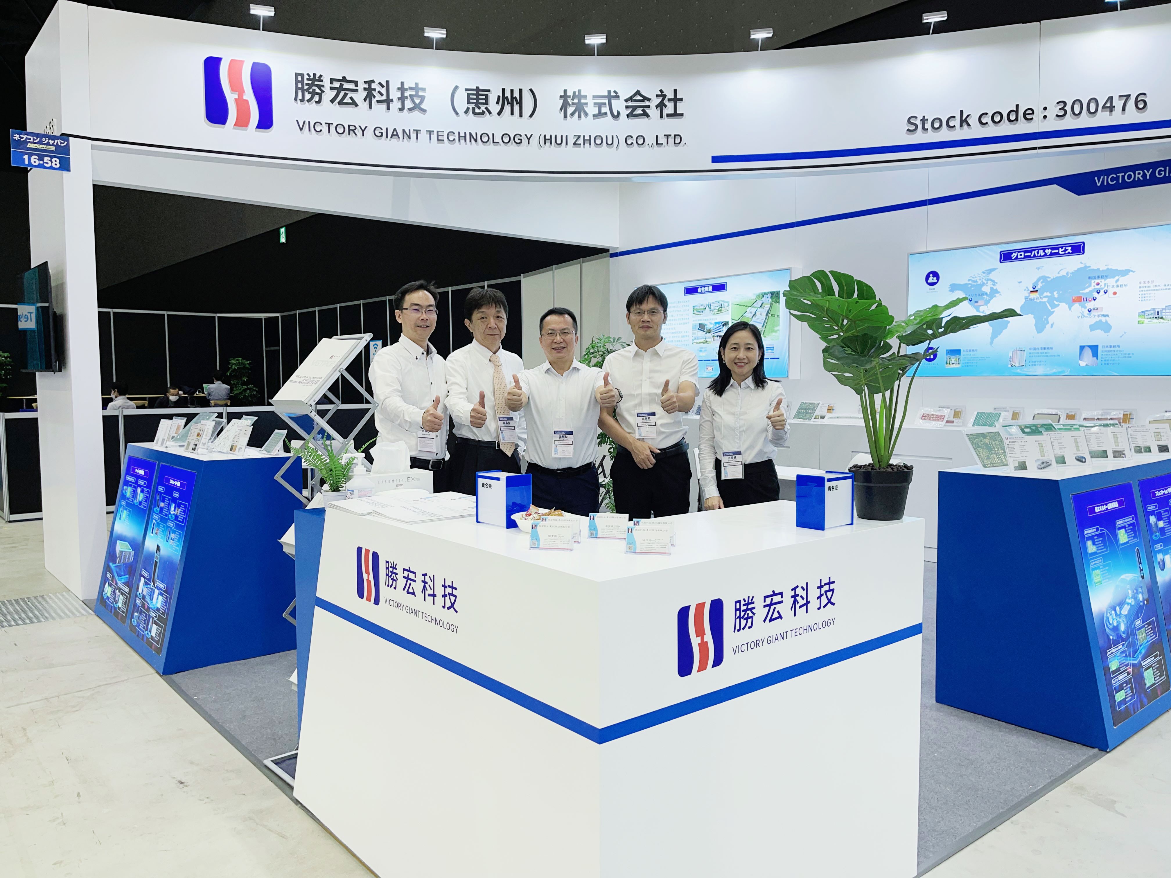 一展風(fēng)采！金年會(huì)科技亮相名古屋汽車電子展