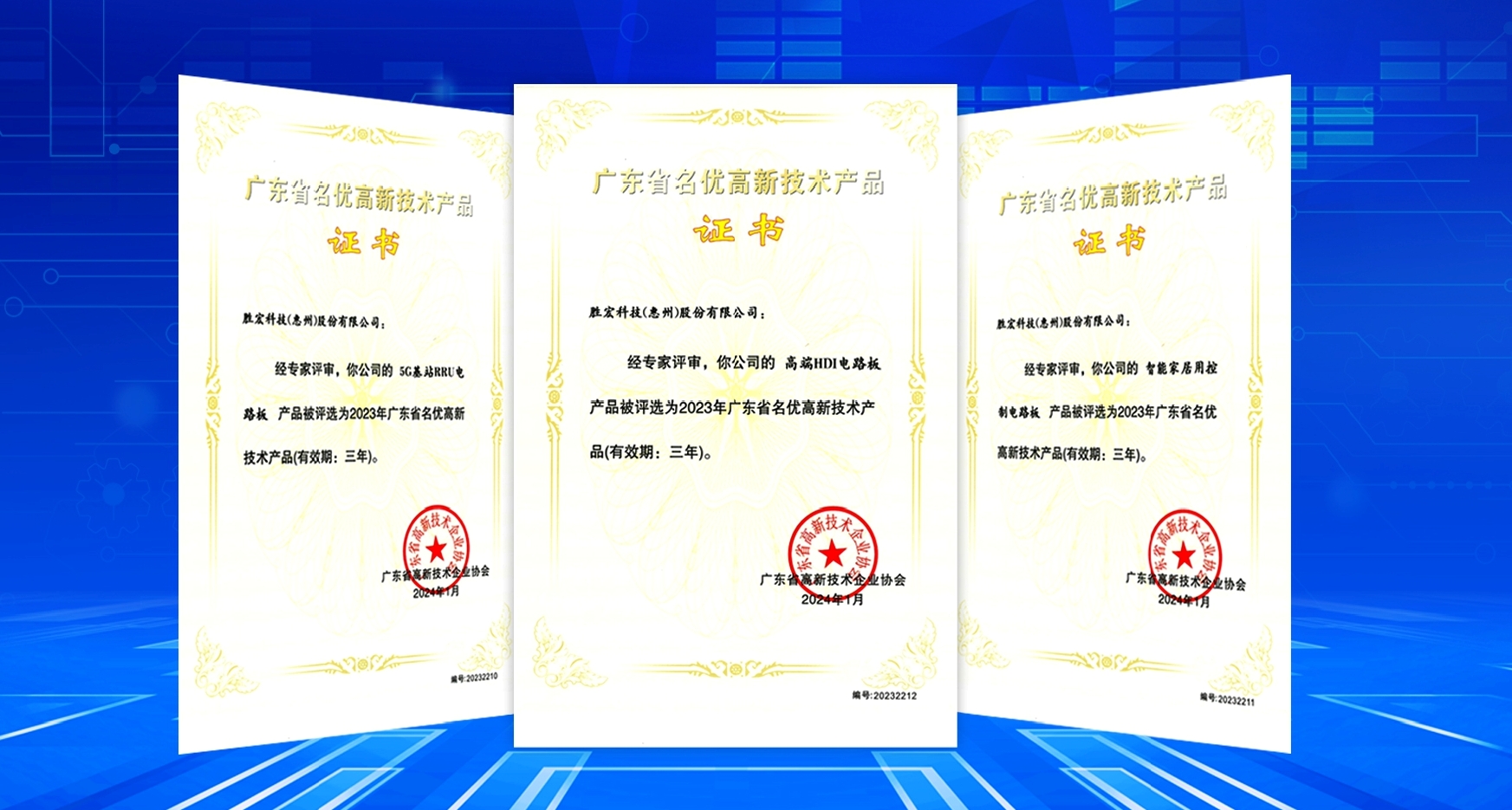 喜訊！我司3項產品獲評廣東省名優高新技術產品