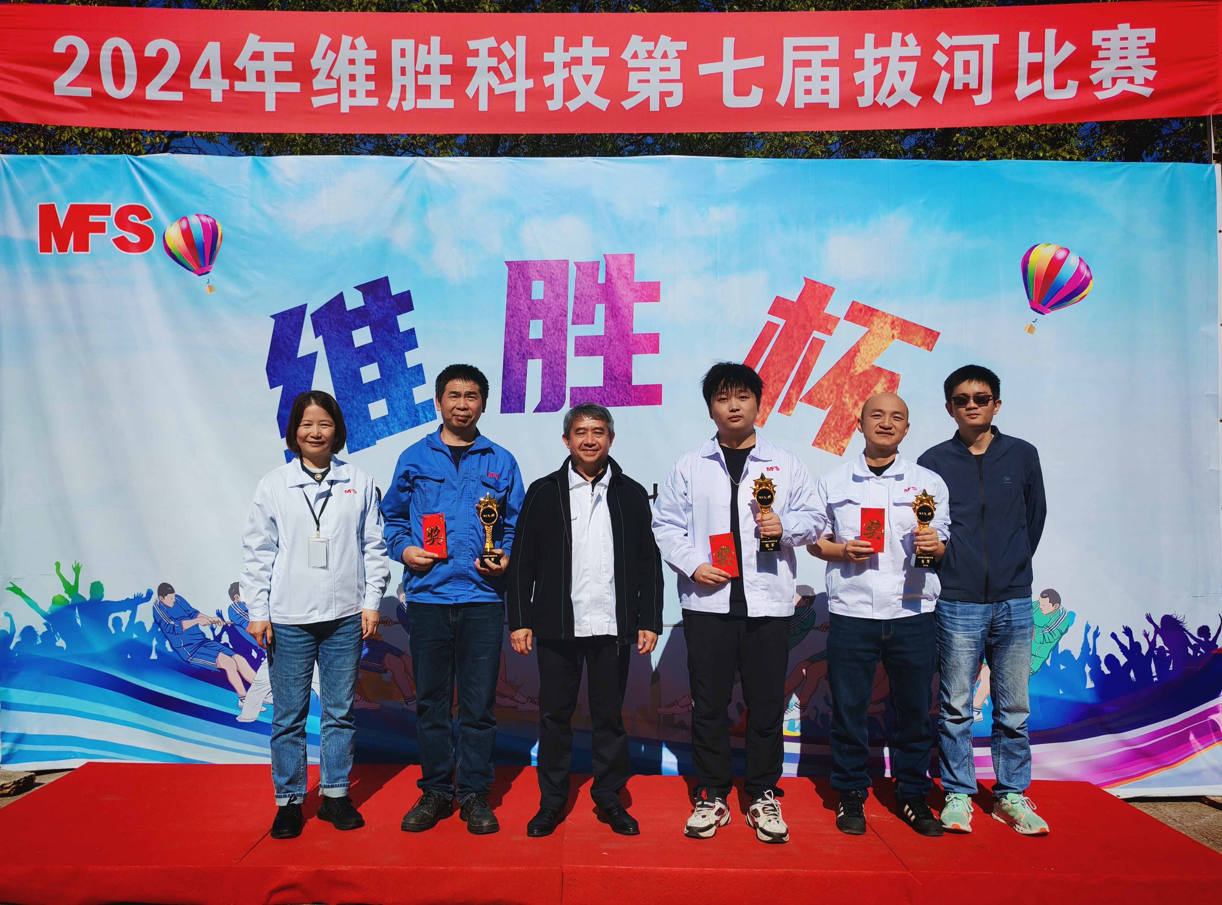 團結(jié)一心，繩采飛揚|2024年第七屆“維勝杯”拔河比賽圓滿結(jié)束